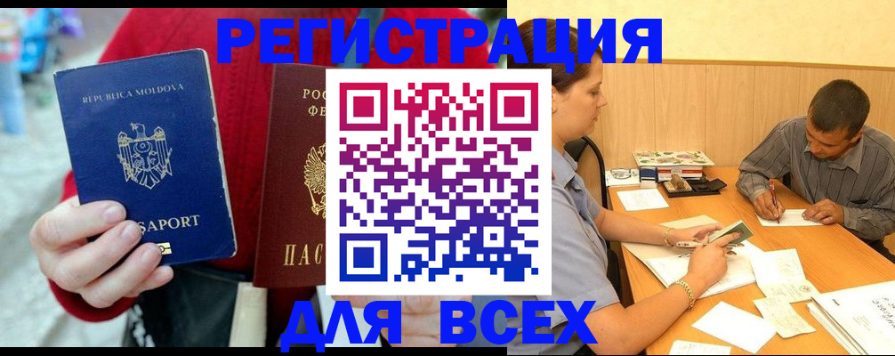 временная регистрация надежно в Давлеканово