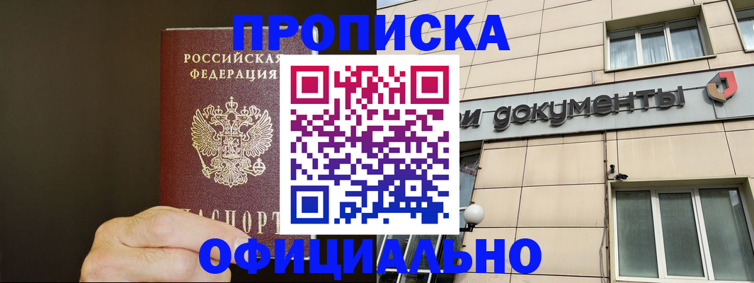 найти адрес прописки в Давлеканово