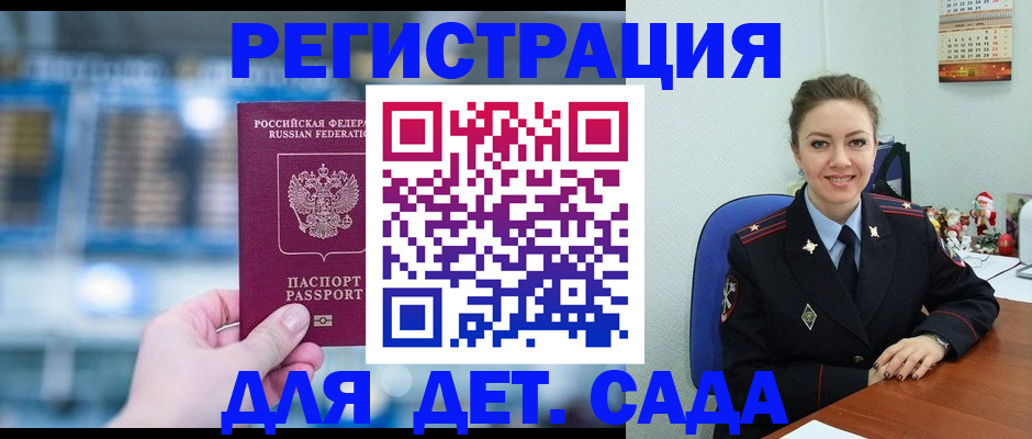 прописка 2025 в Давлеканово