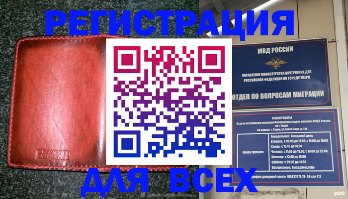 прописка для военкомата в Давлеканово