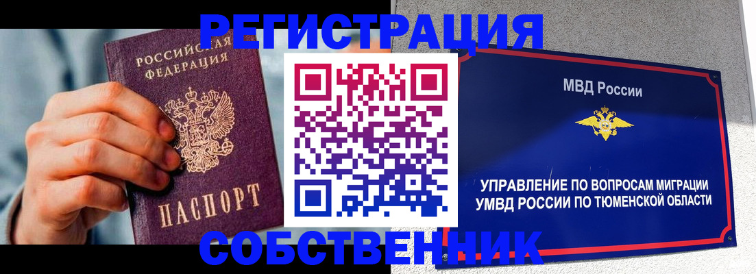 временная регистрация купить в Давлеканово