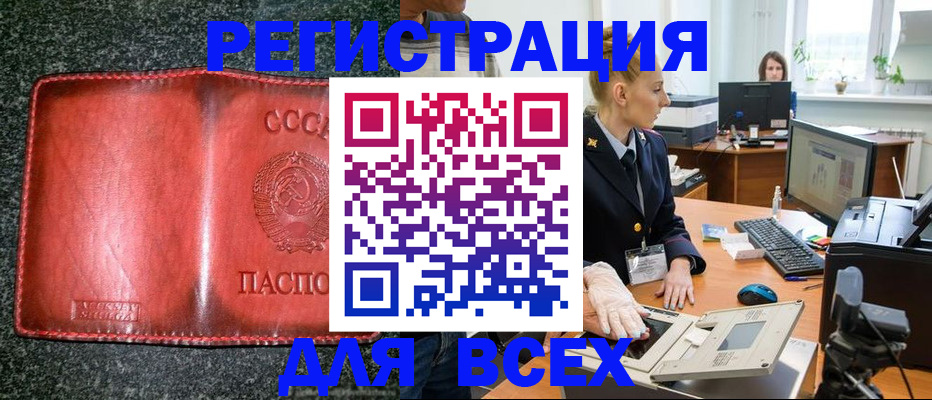 прописка поиск в Давлеканово