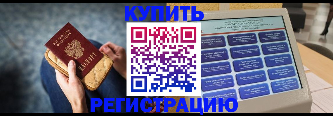 прописка поиск в Давлеканово